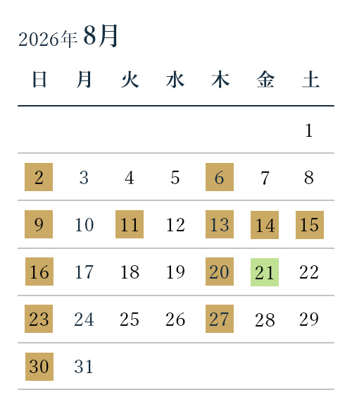 8月診療日