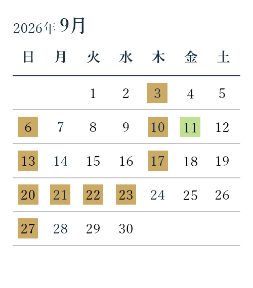 8月診療日