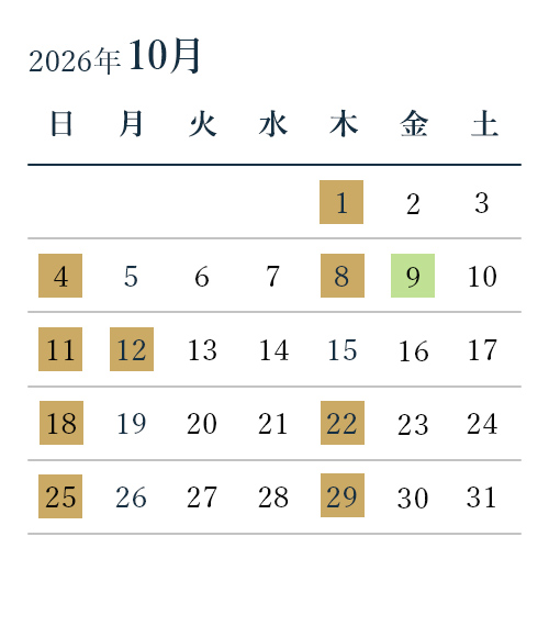 10月診療日